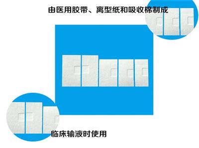 医用输液贴7cm*4.2cm