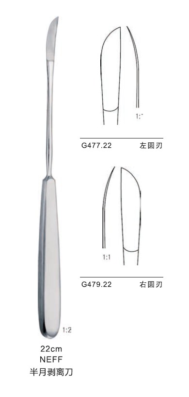 半月剥离刀左圆刃/22cm