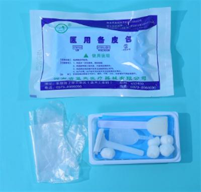 医用备皮包