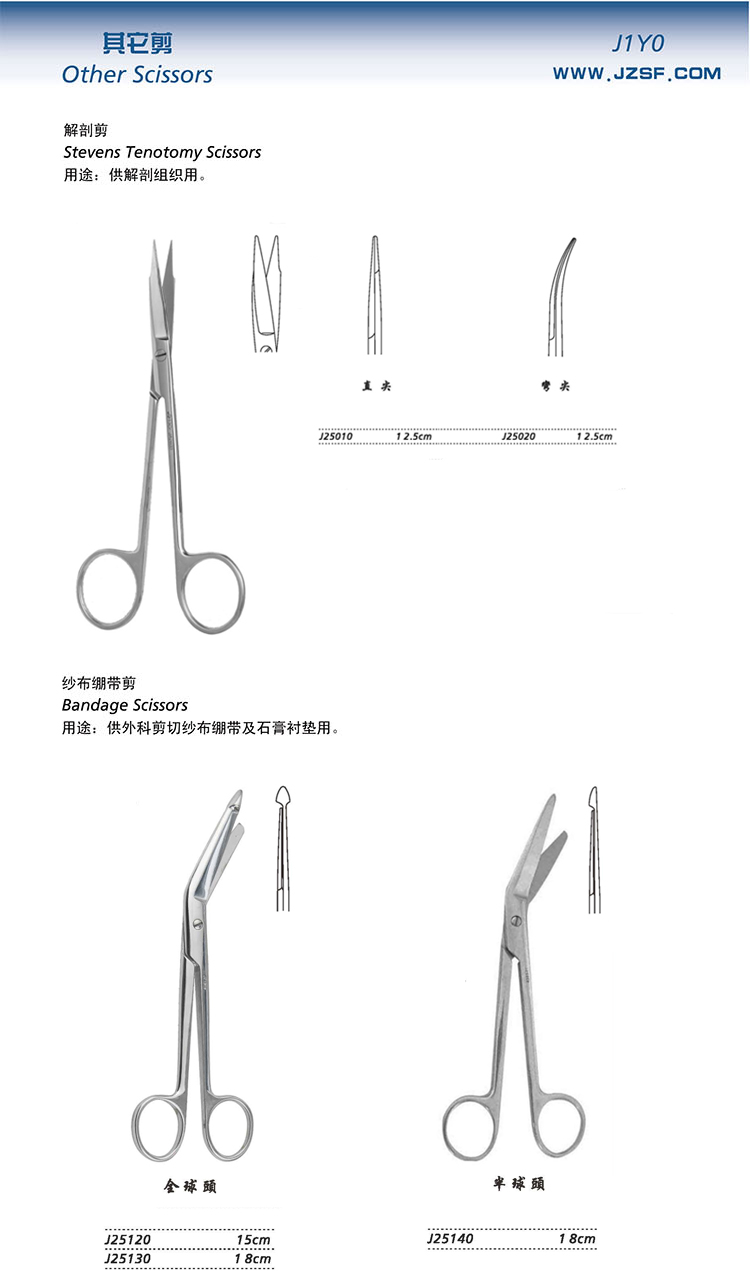 精细手术剪 12.5cm弯尖(解剖)