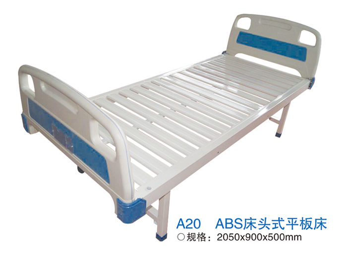 A20 ABS床头式平板床