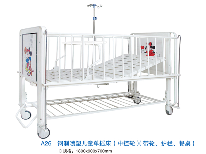 A26 钢制喷塑儿童单摇床（中控轮）（带轮、护栏、餐桌）