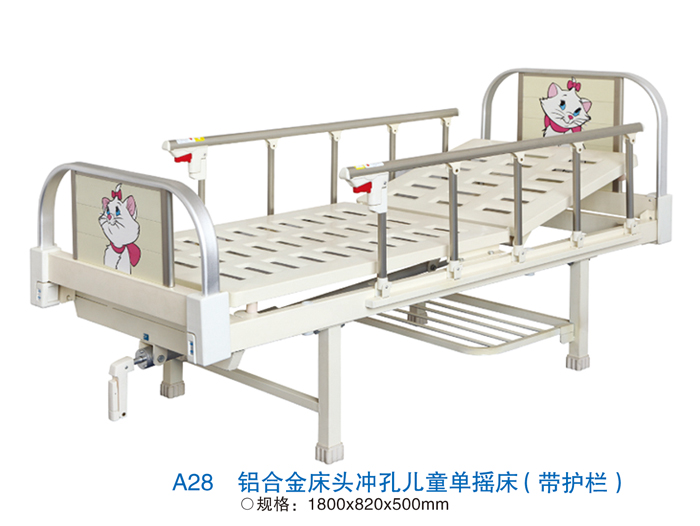 A28铝合金床头冲孔儿童单摇床（带护栏）