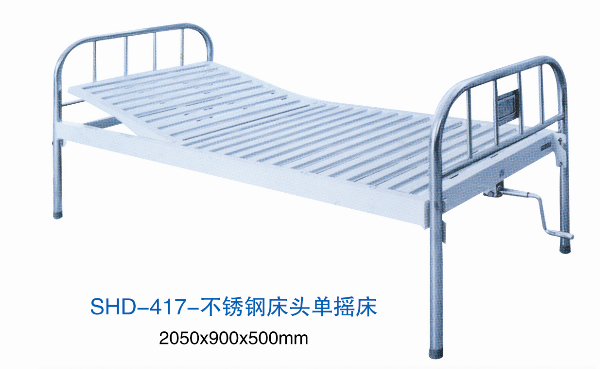 不锈钢床头单摇床 SHD-417