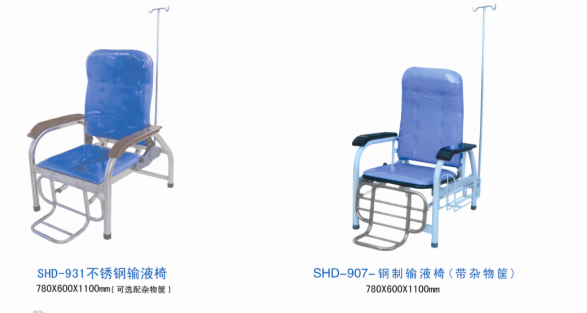 钢制输液椅 SHD-907