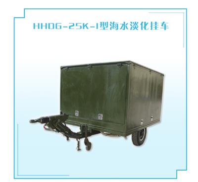 海水淡化挂车HHDG-25K-I型