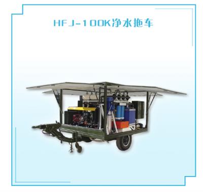 净水拖车HFJ-100K