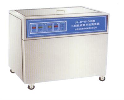 三频数控超声波清洗器JK-DYS100