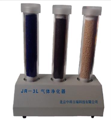气体净化器 JR-3l