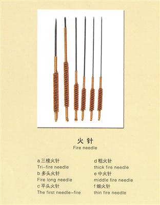 平头火针