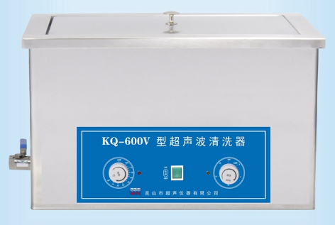 超声波清洗机 KQ-600V型