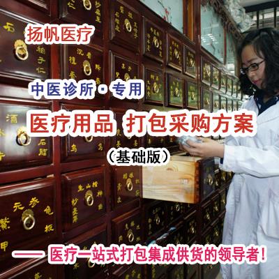 中医诊所标准建设