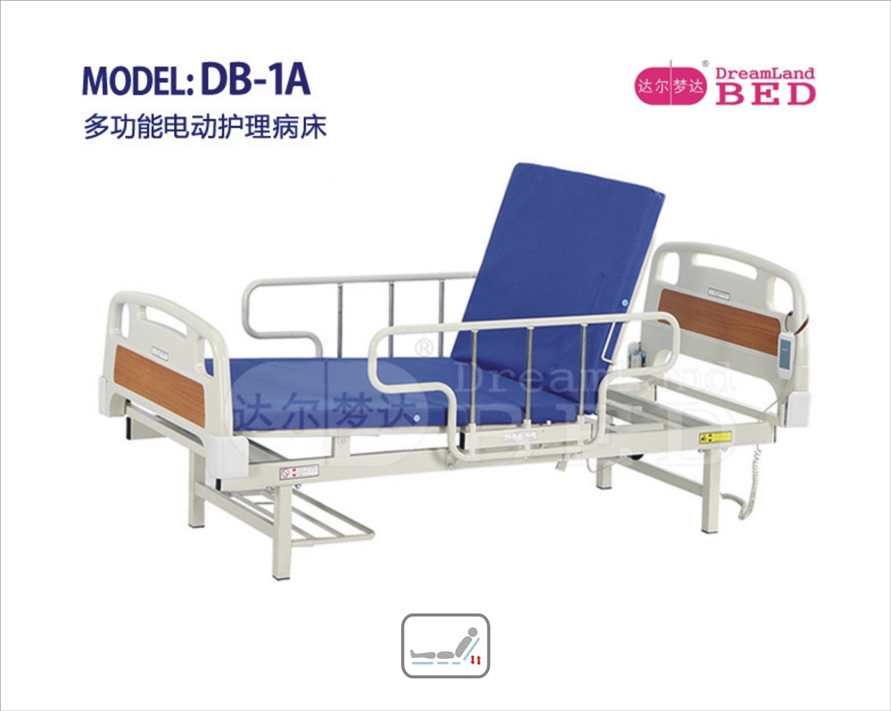 多功能电动护理病床 DB-1A型