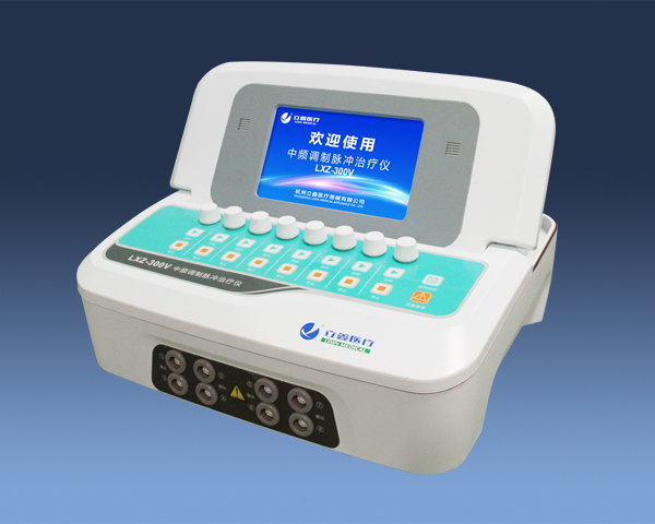 中频调制脉冲治疗仪LXZ-300V