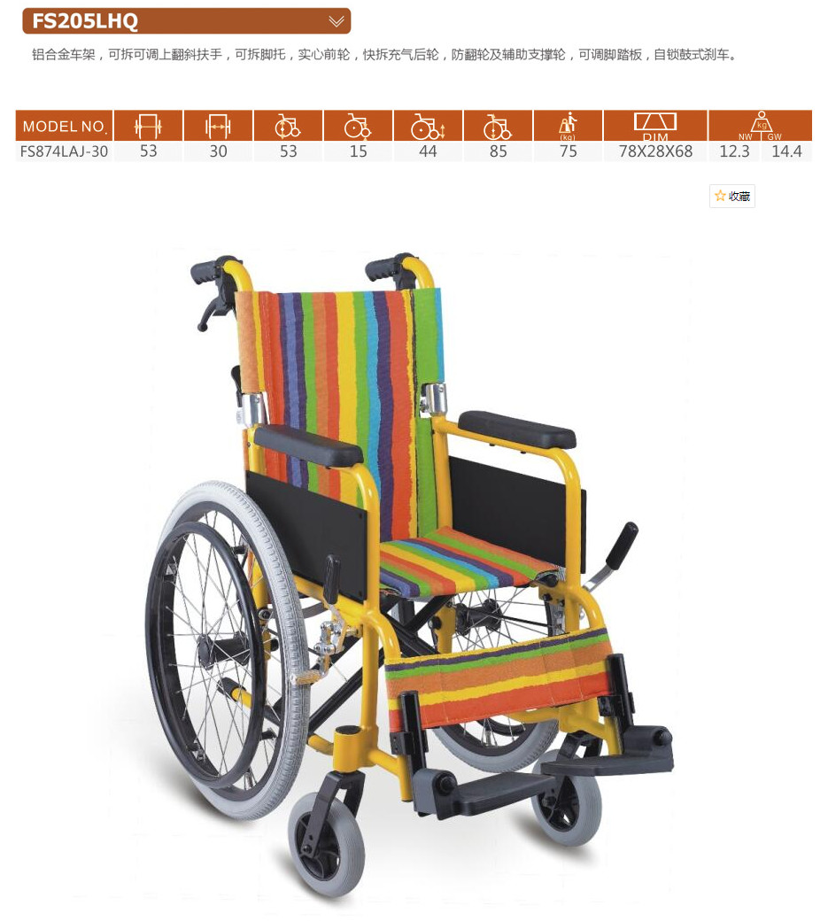 铝合金轮椅 FS874LAJ-30