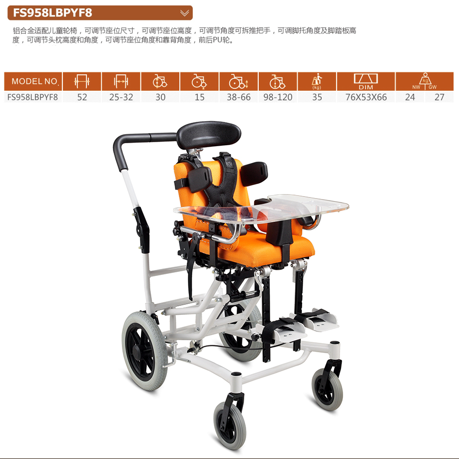 铝合金轮椅 FS958LBPYF8