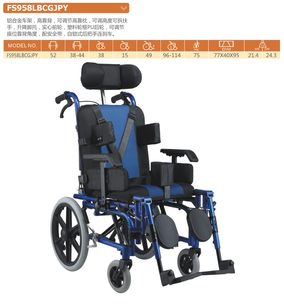 高靠背轮椅  FS958LBCGPY