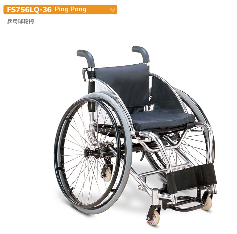 乒乓球轮椅 FS756LQ-36