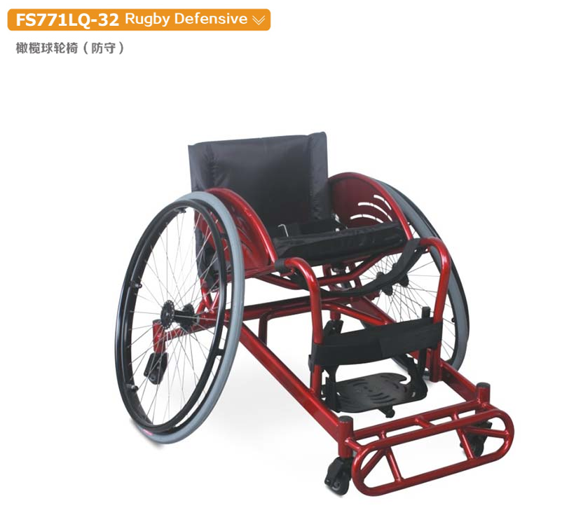 橄榄球轮椅 FS771LQ-32