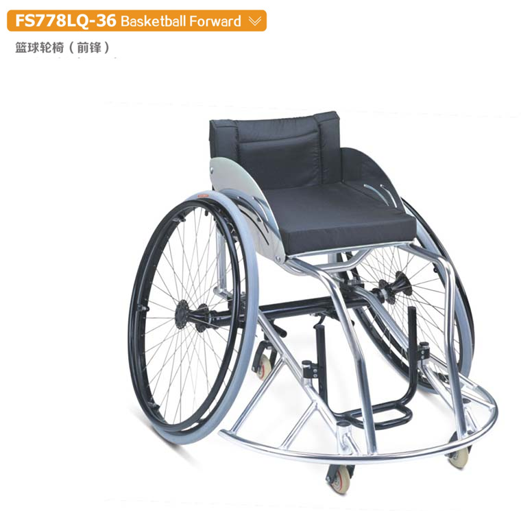 篮球球轮椅 FS778LQ-36