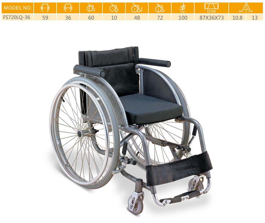 运动轮椅 FS720LQ-36