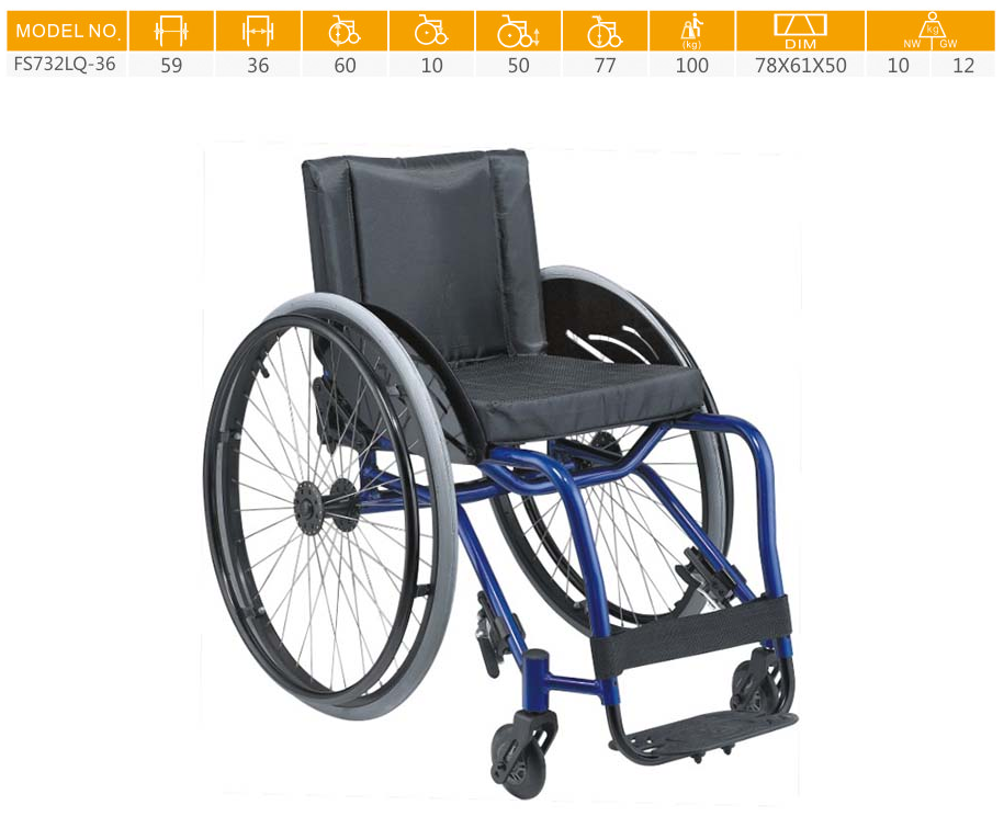 运动轮椅 FS732LQ-36