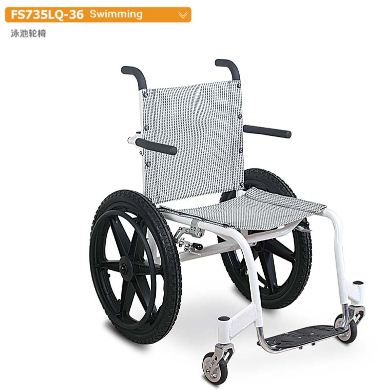 运动轮椅 FS735LQ-36