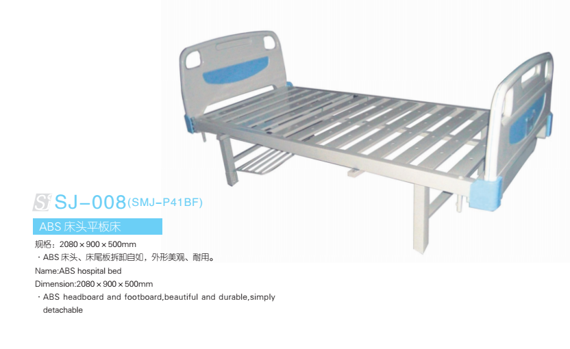 ABS床头单摇床 型号：SJ-008