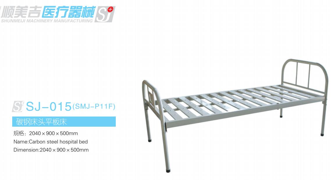 碳钢床头平板床 型号：SJ-015