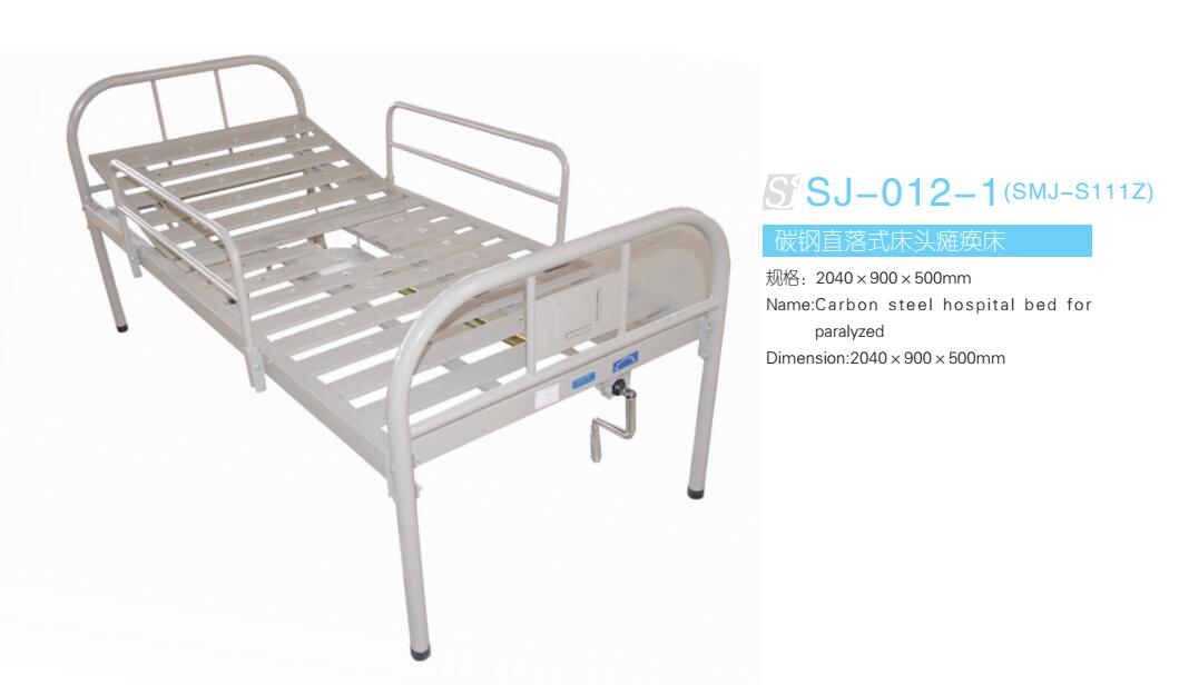 碳钢直落式床头瘫痪床 型号SJ-012-1