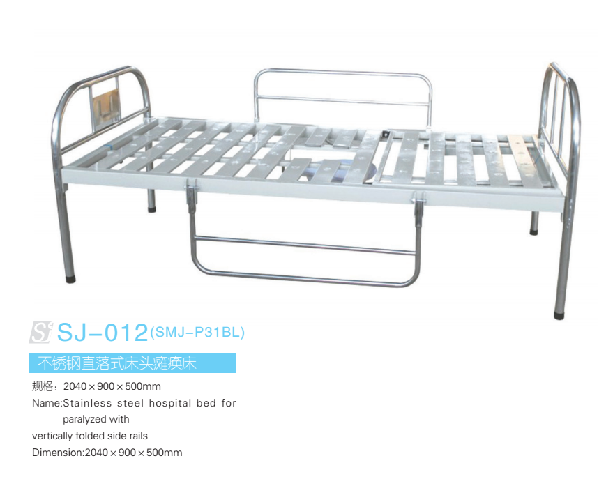 不锈钢直落式床头瘫痪床 型号 SJ-012