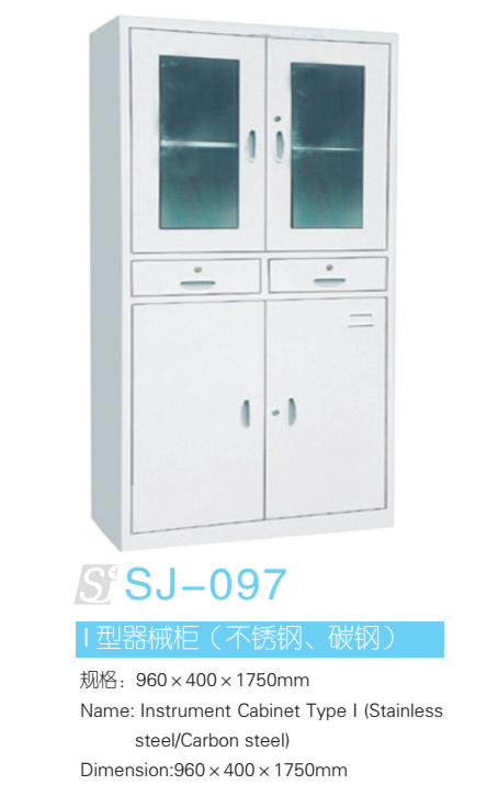 I型器械柜（不锈钢 碳钢）型号：SJ-097