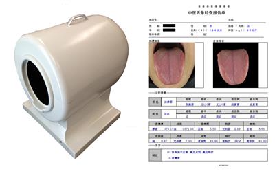 中医舌诊图像分析系统ZMT-1A （便携式）