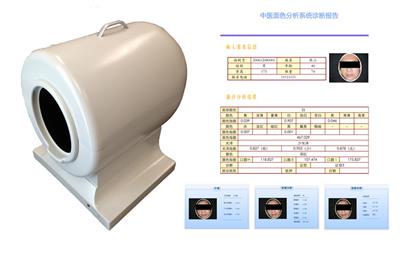 中医面诊检测分析系统（便携式）DKF—II