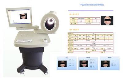 中医面诊检测分析系统DKF—II （台车式）