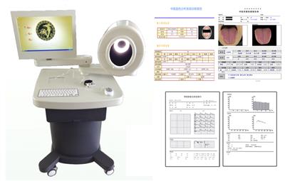 中医舌面分析系统SYF-II