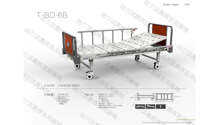 医用床  T-BD-6B