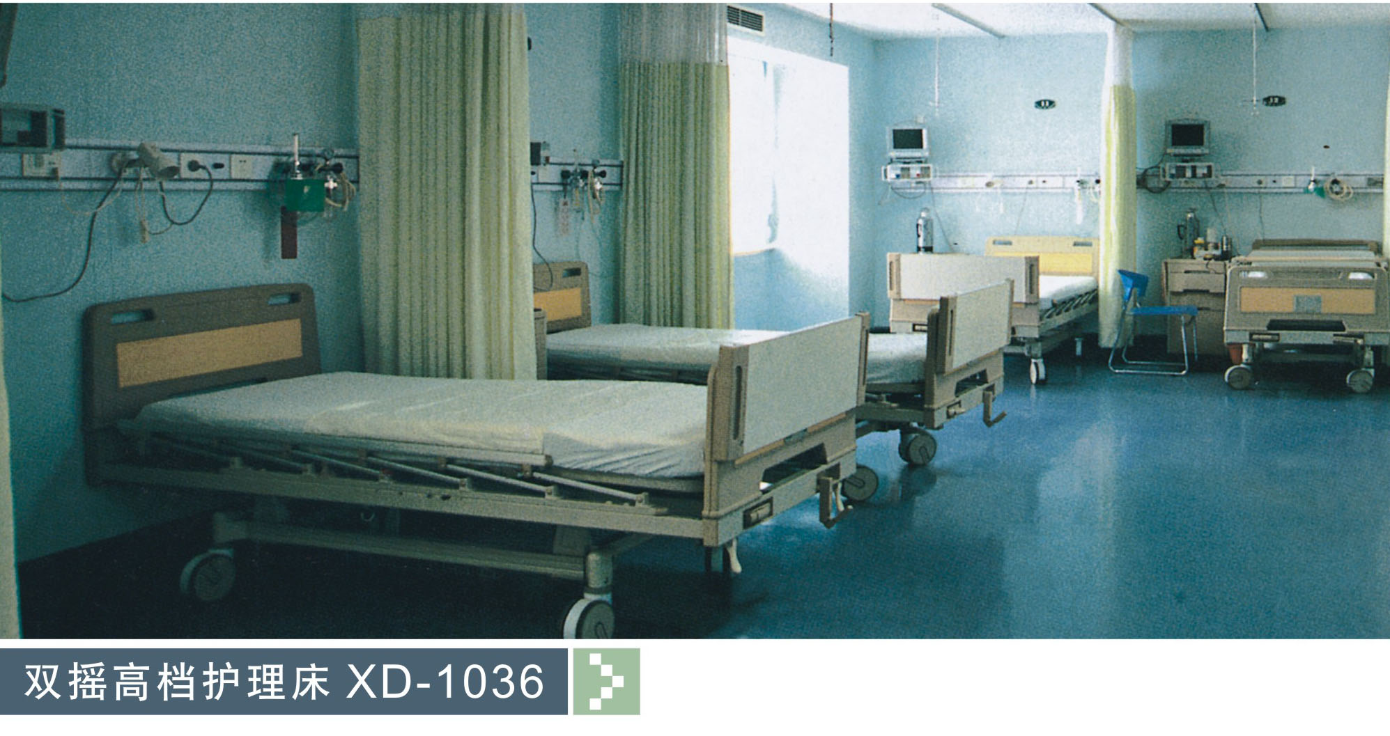 双摇高档护理床XD-1036