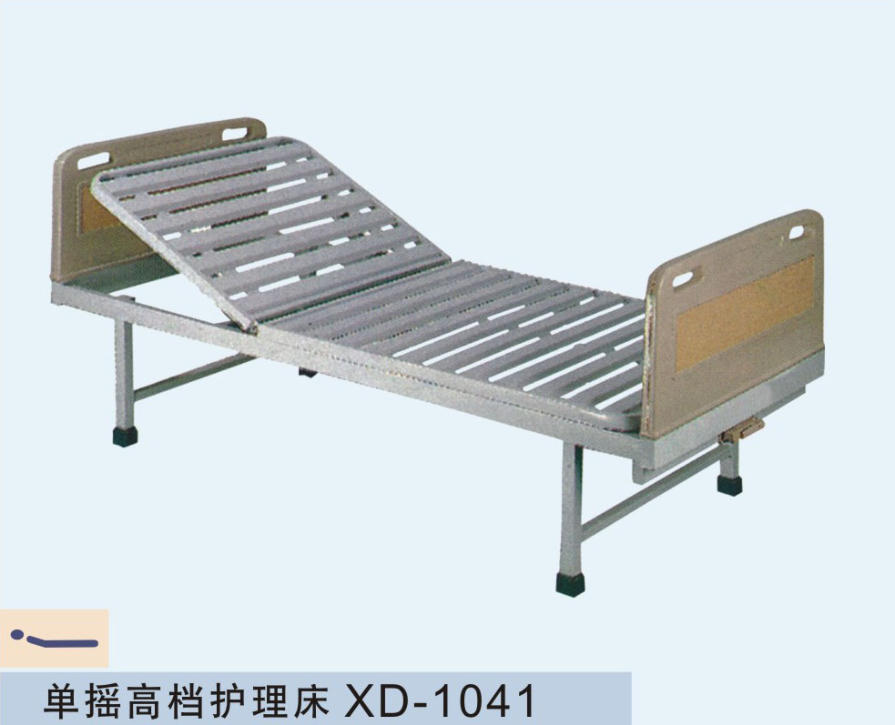 单摇高档护理床XD-1041