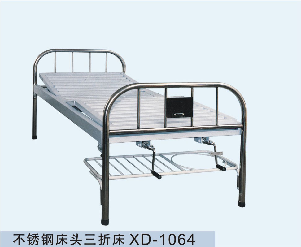 不锈钢床头三折床XD-1064