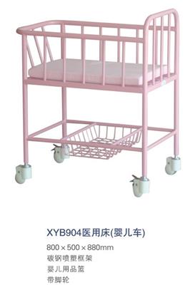 医用床(婴儿床)XYB904
