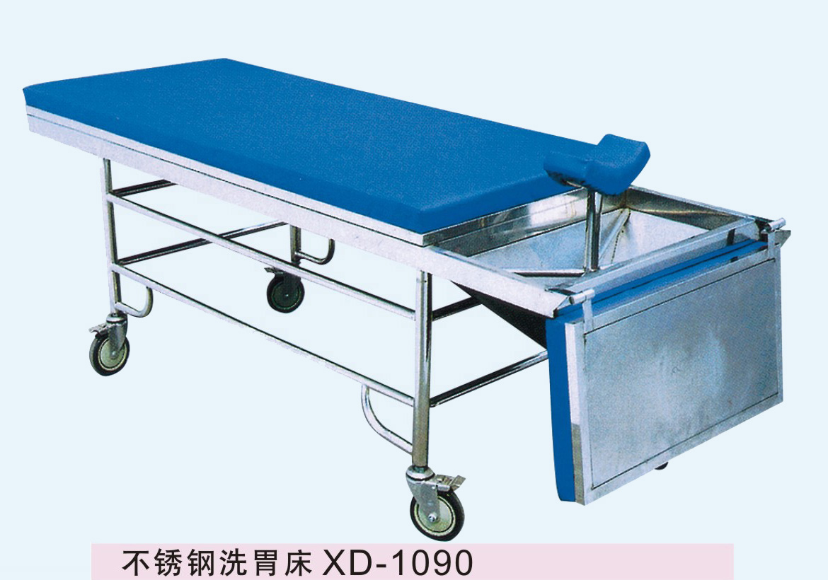 洗胃床 XD-1090