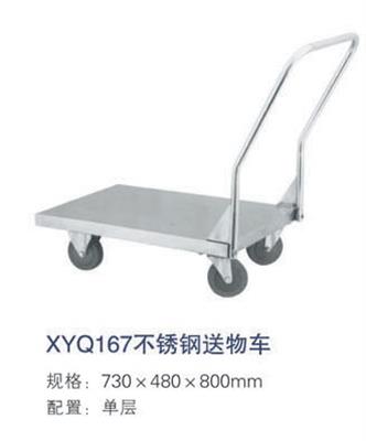 不锈钢送物车XYQ167