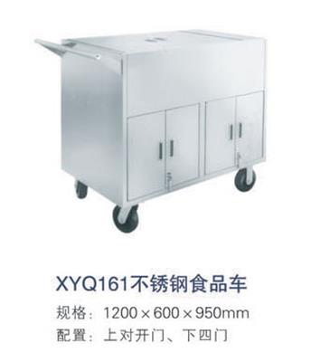 不锈钢食品车XYQ161