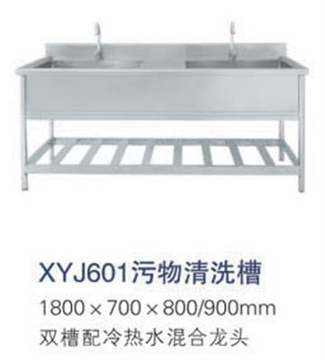 污物清洗槽XYJ601