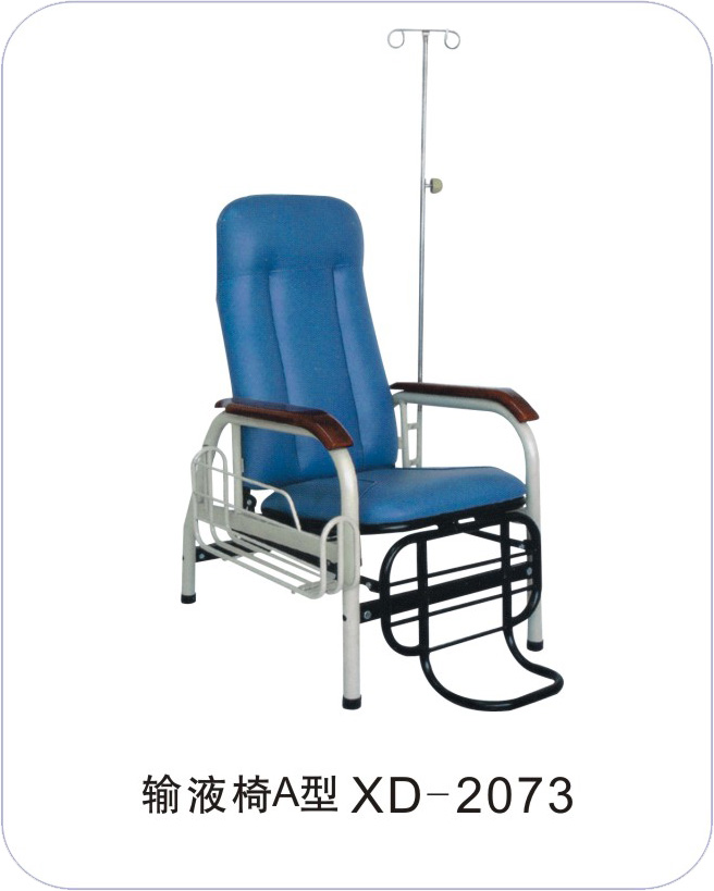 输液椅A型 XD-2073