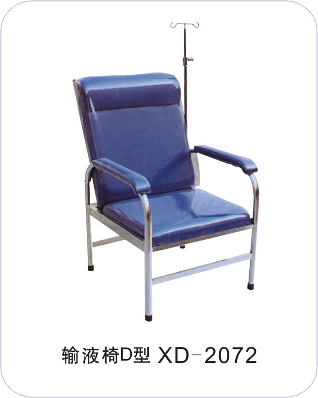 输液椅D型 XD-2072