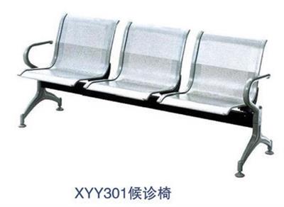 候诊椅XYY301