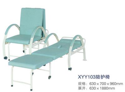 陪护椅XYY103