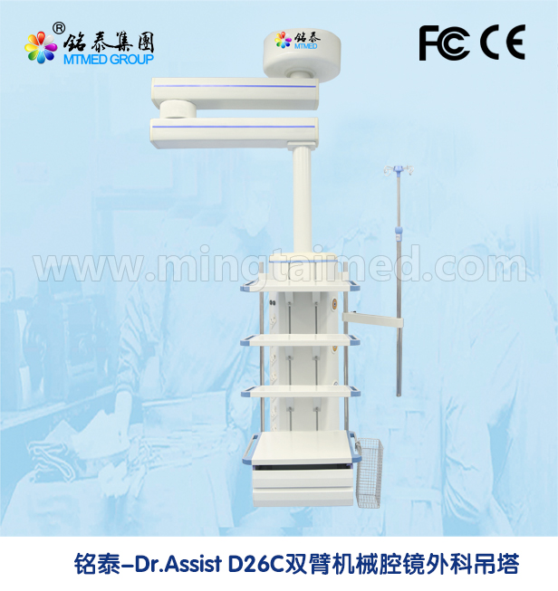 机械吊塔 Dr.assist-D26C